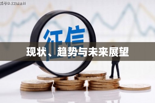 略阳现状、趋势与未来展望